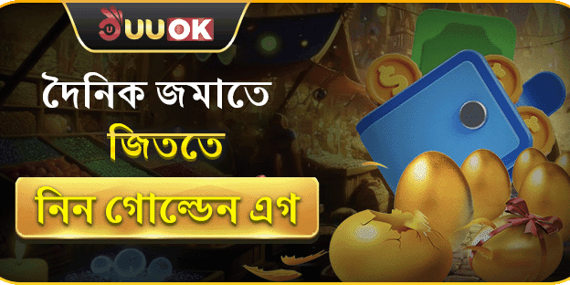 দৈনিক ৫% ভিআইপি ক্যাশব্যাক অফার
