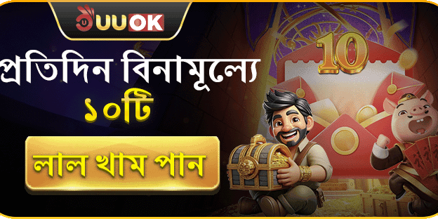 শুধুমাত্র নতুনদের জন্য ১০০% ওয়েলকাম বোনাস