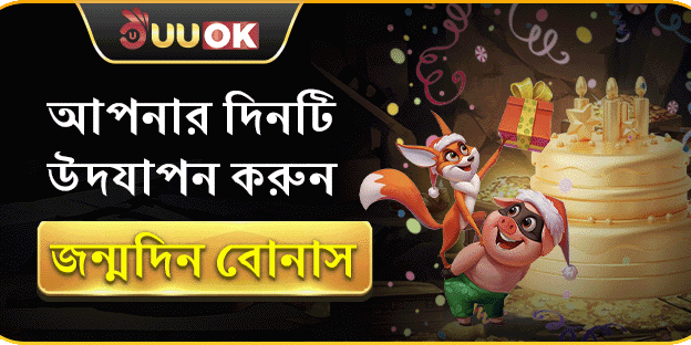 ফ্রি স্পিন উপহার - স্লট গেমসে জিতে যান