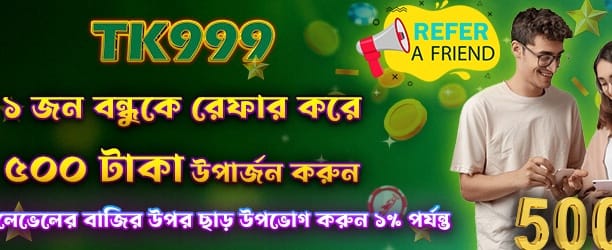 bdbaij.com সর্বোচ্চ বোনাস